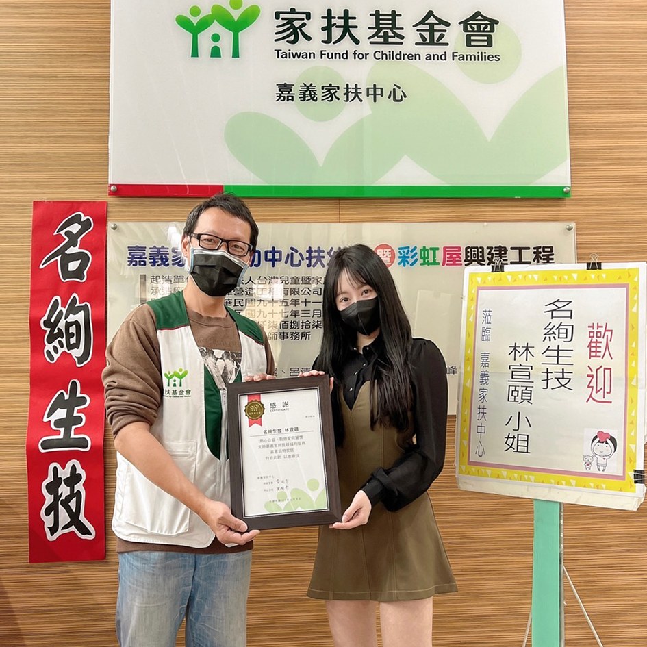 MSB名绚 捐赠物资为照顾弱势族群 家扶基金会