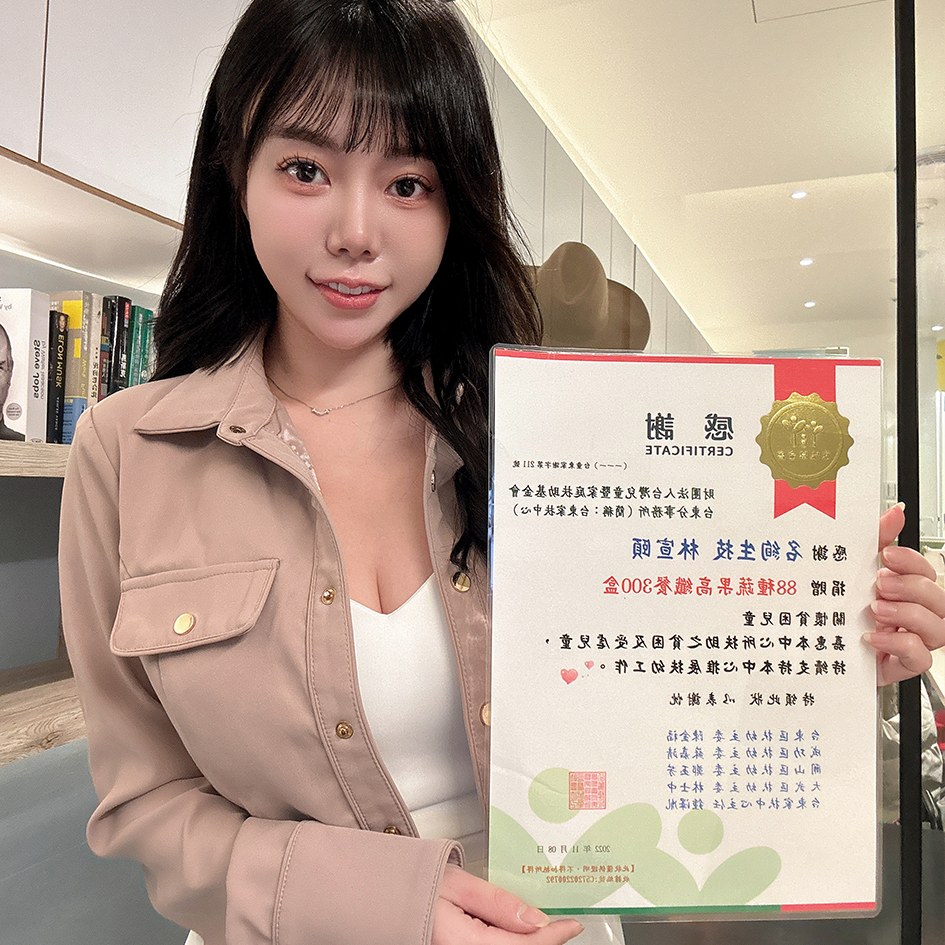MSB名绚 捐赠物资关怀贫困儿童及受虐儿童 台东家庭扶助基金会